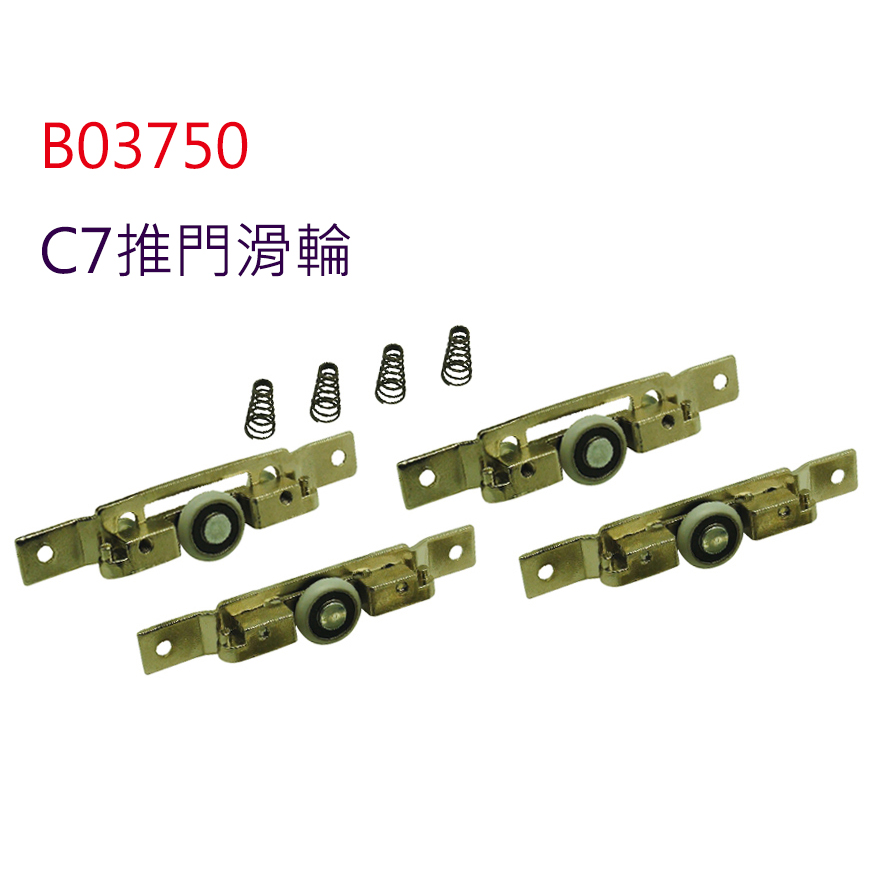 C7崁入式輕型V推拉門
